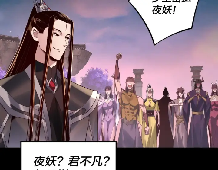 《我！天命大反派》第192话 你情我愿图23