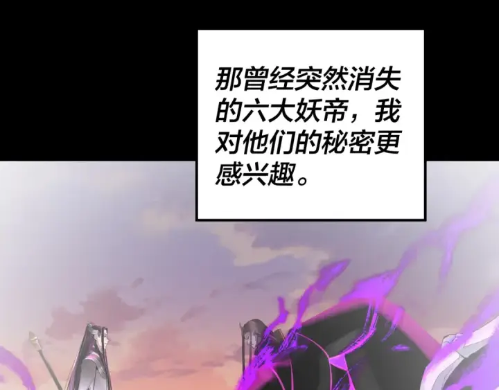 《我！天命大反派》第192话 你情我愿图25