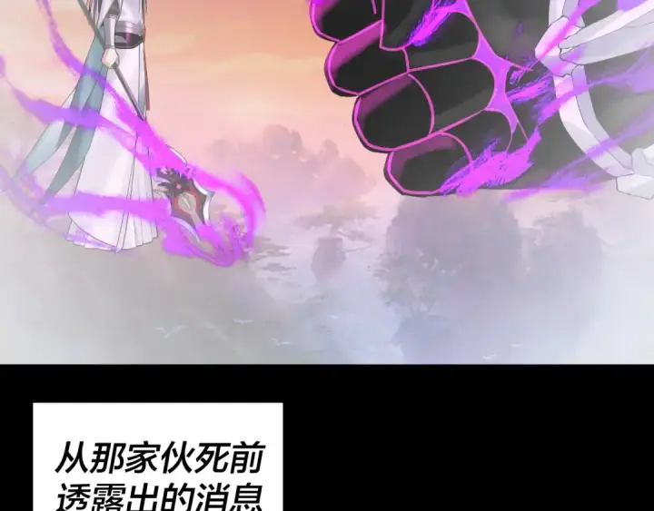 《我！天命大反派》第192话 你情我愿图26