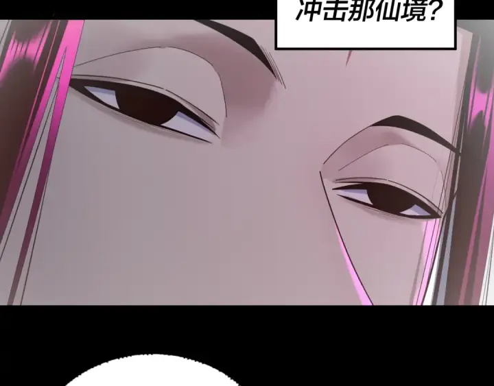 《我！天命大反派》第192话 你情我愿图28
