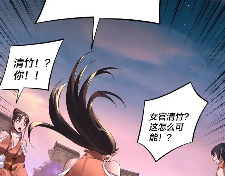 《我！天命大反派》第192话 你情我愿图36