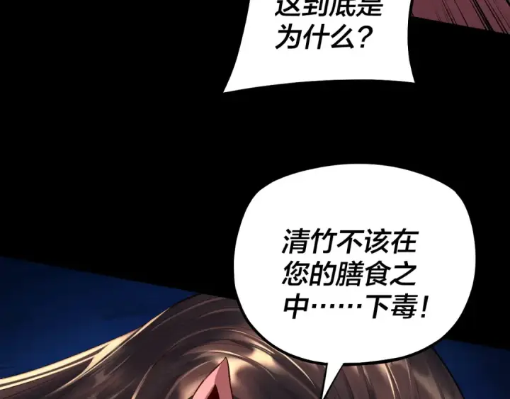《我！天命大反派》第192话 你情我愿图38