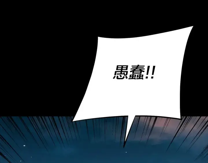 《我！天命大反派》第192话 你情我愿图45