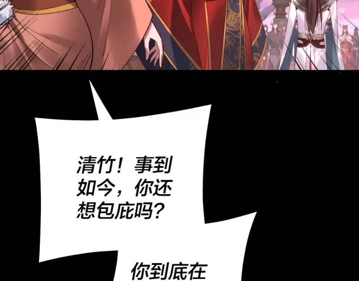 《我！天命大反派》第192话 你情我愿图47