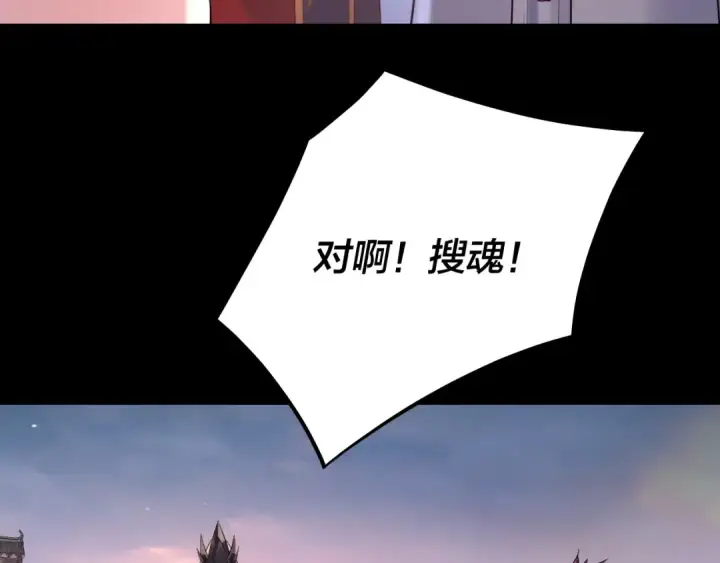 《我！天命大反派》第192话 你情我愿图55