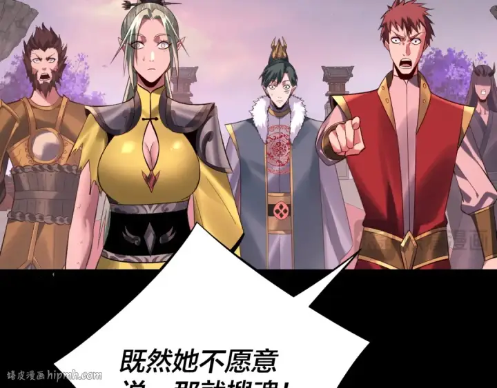《我！天命大反派》第192话 你情我愿图56