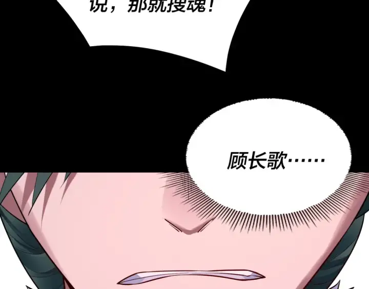 《我！天命大反派》第192话 你情我愿图57