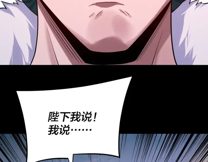《我！天命大反派》第192话 你情我愿图58