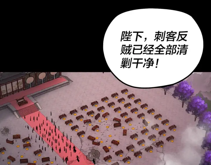 《我！天命大反派》第192话 你情我愿图6
