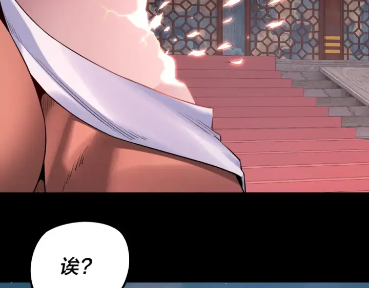 《我！天命大反派》第192话 你情我愿图61