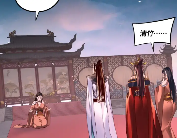 《我！天命大反派》第192话 你情我愿图62