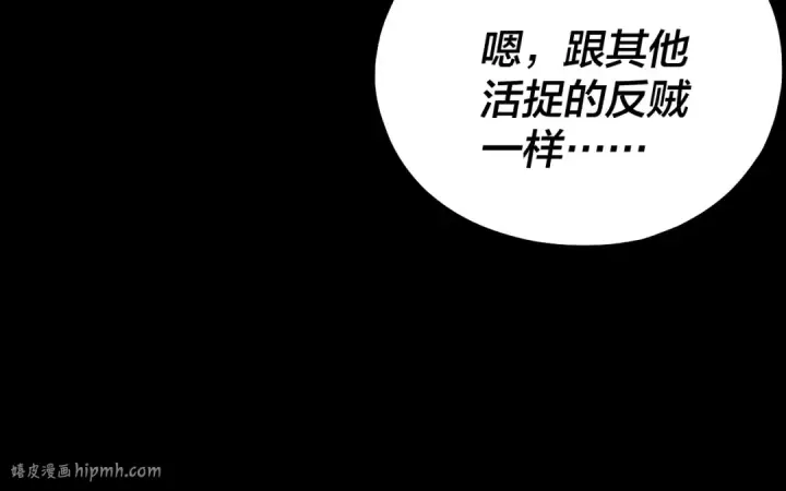 《我！天命大反派》第192话 你情我愿图64