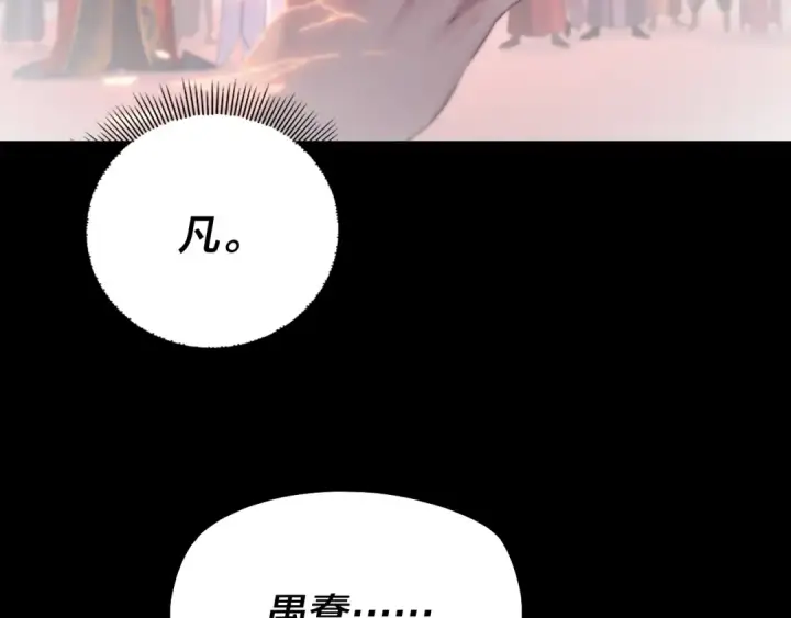 《我！天命大反派》第192话 你情我愿图68