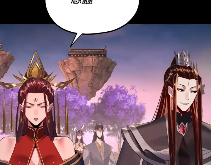 《我！天命大反派》第192话 你情我愿图69
