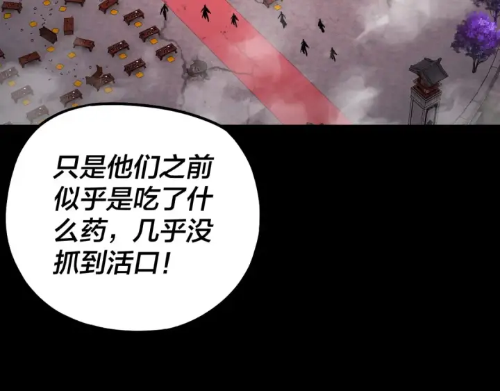 《我！天命大反派》第192话 你情我愿图7