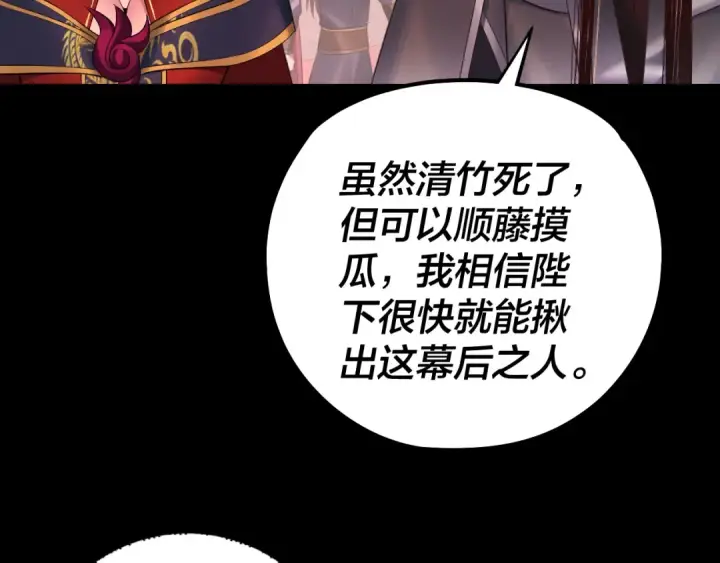 《我！天命大反派》第192话 你情我愿图70