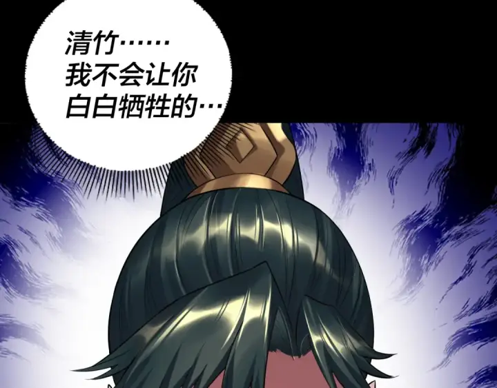 《我！天命大反派》第192话 你情我愿图71