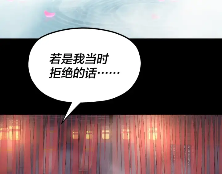 《我！天命大反派》第192话 你情我愿图76
