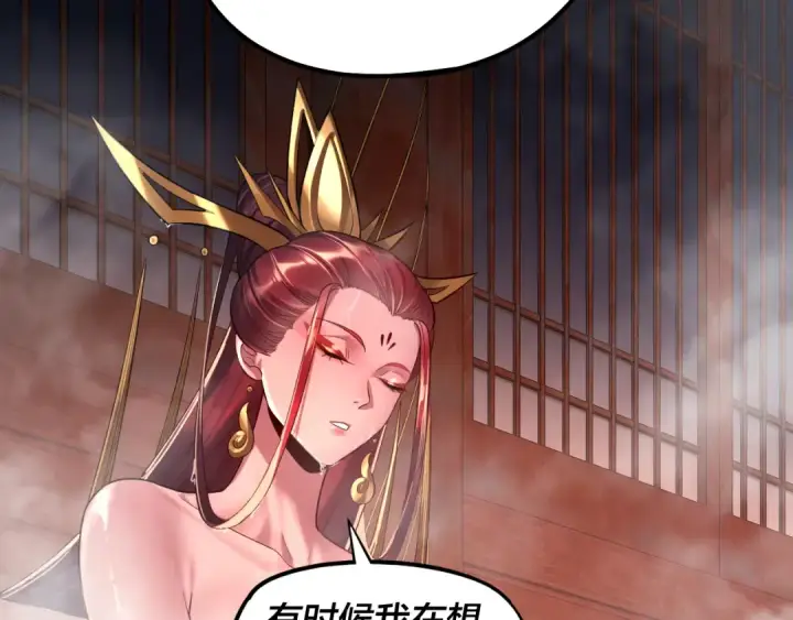 《我！天命大反派》第192话 你情我愿图81