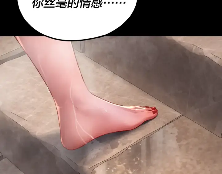 《我！天命大反派》第192话 你情我愿图90