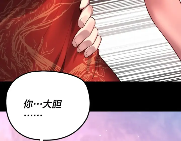 《我！天命大反派》第192话 你情我愿图94