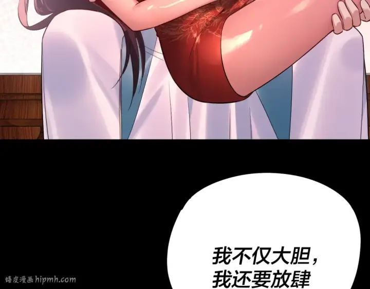 《我！天命大反派》第192话 你情我愿图96