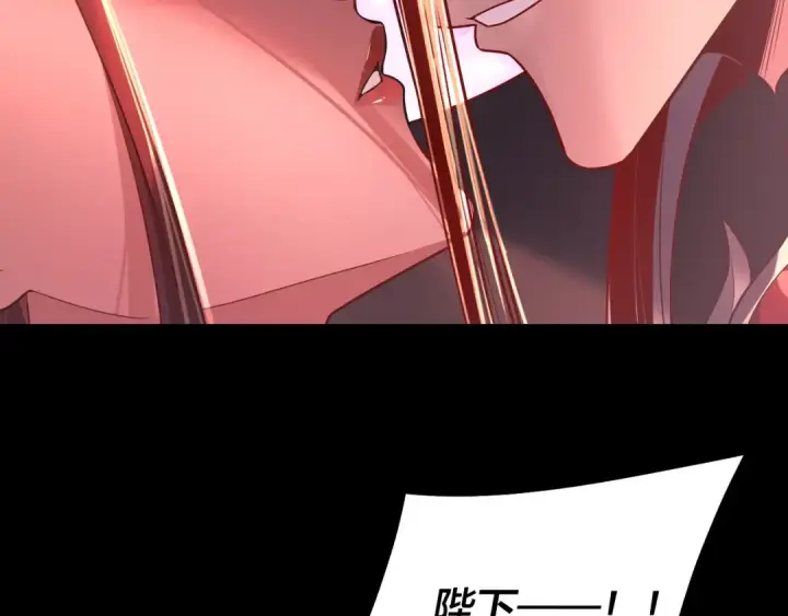 《我！天命大反派》第192话 你情我愿图98