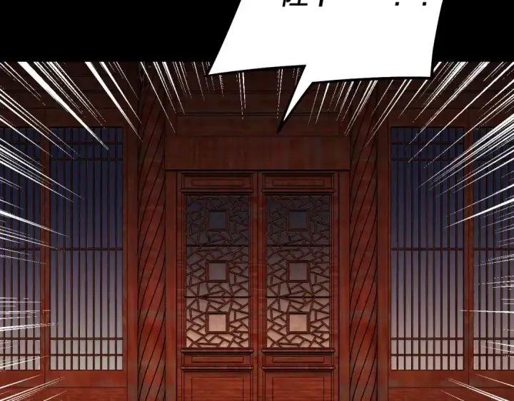 《我！天命大反派》第192话 你情我愿图99