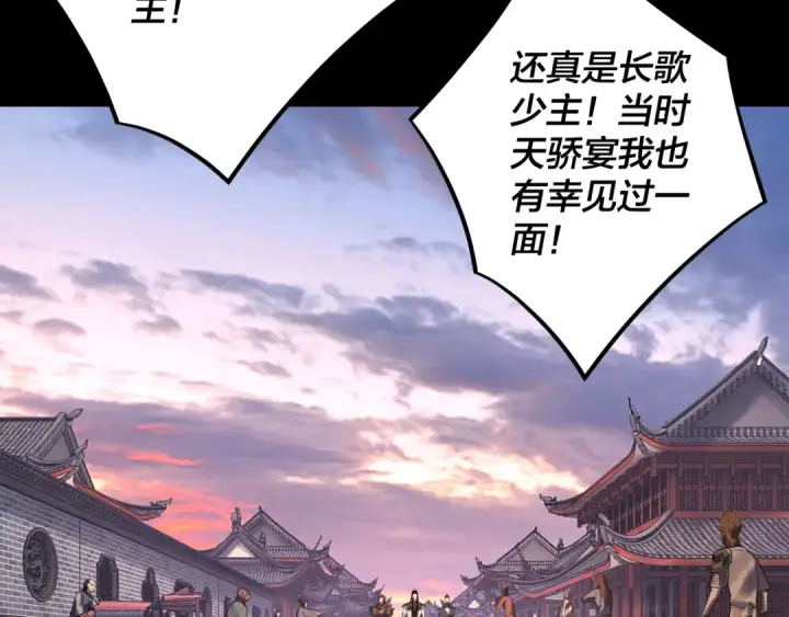 《我！天命大反派》第193话 拆穿图11