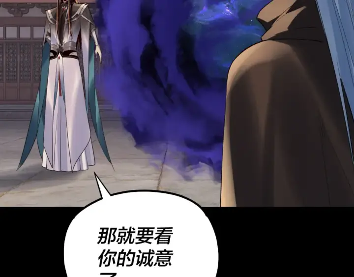 《我！天命大反派》第193话 拆穿图114