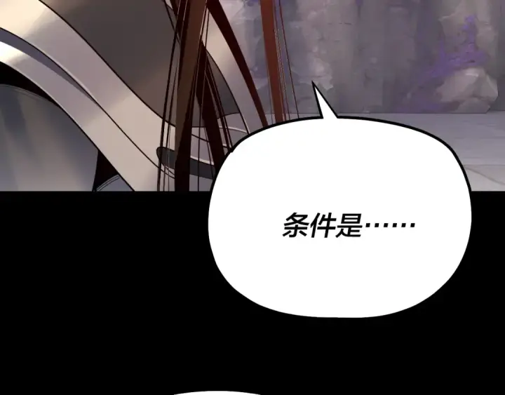 《我！天命大反派》第193话 拆穿图126