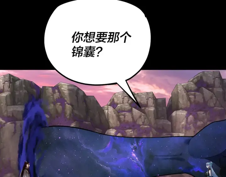 《我！天命大反派》第193话 拆穿图127
