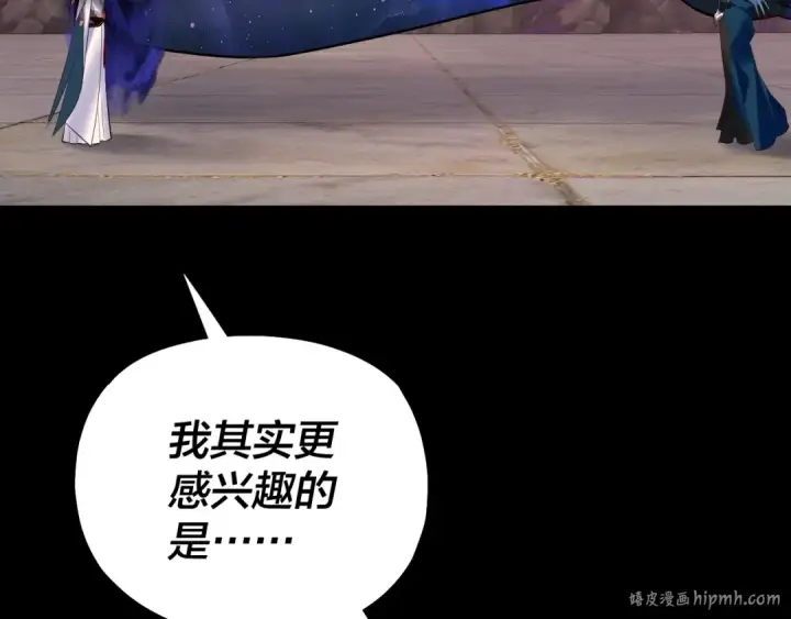 《我！天命大反派》第193话 拆穿图128