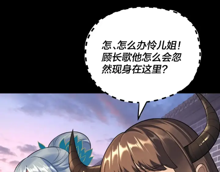 《我！天命大反派》第193话 拆穿图13
