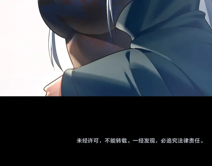 《我！天命大反派》第193话 拆穿图131