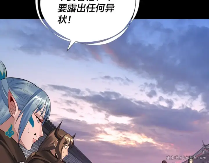 《我！天命大反派》第193话 拆穿图16