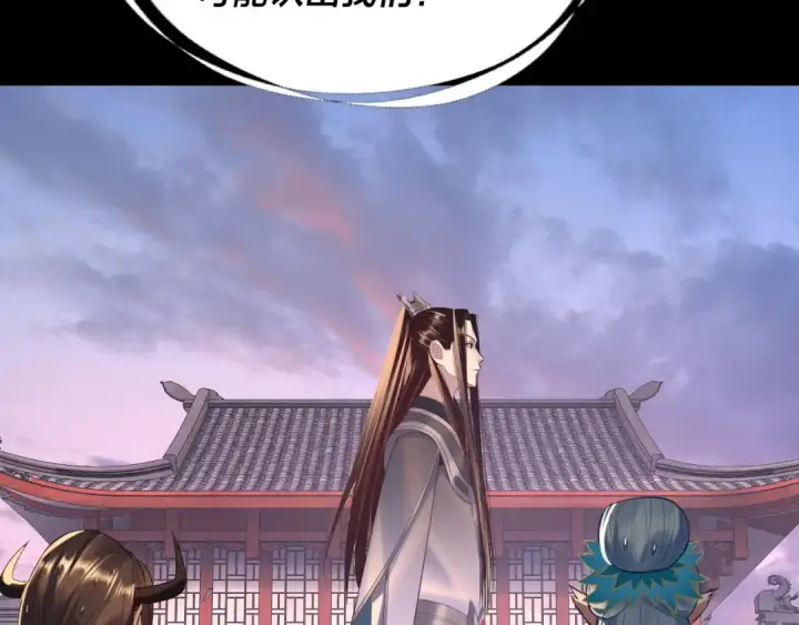 《我！天命大反派》第193话 拆穿图18