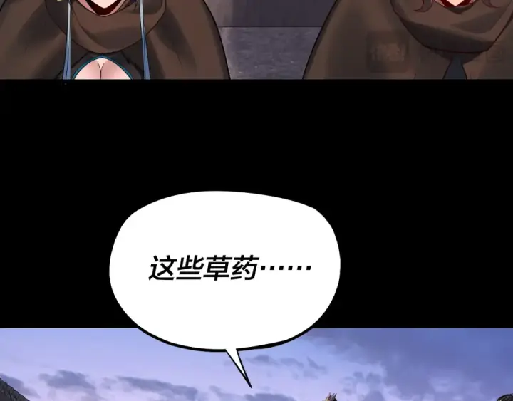 《我！天命大反派》第193话 拆穿图27