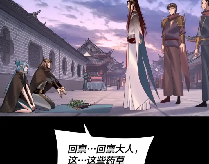 《我！天命大反派》第193话 拆穿图28