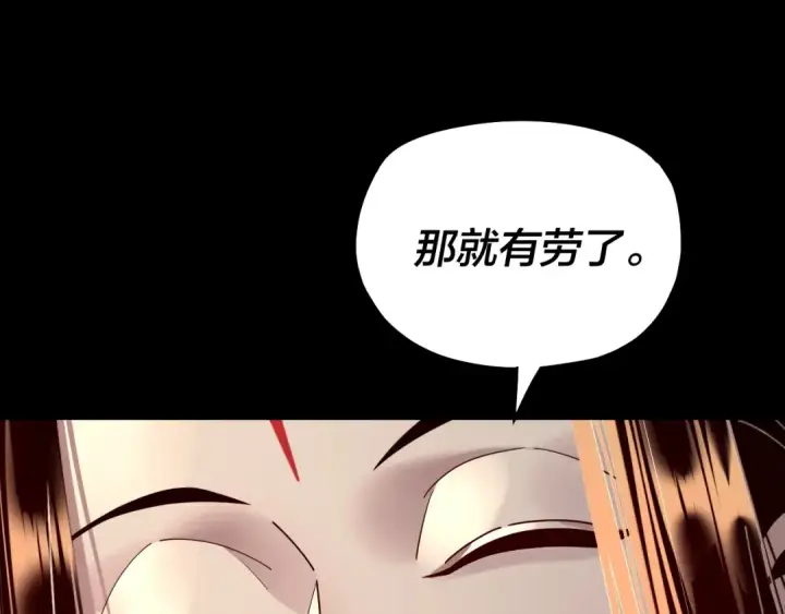 《我！天命大反派》第193话 拆穿图41