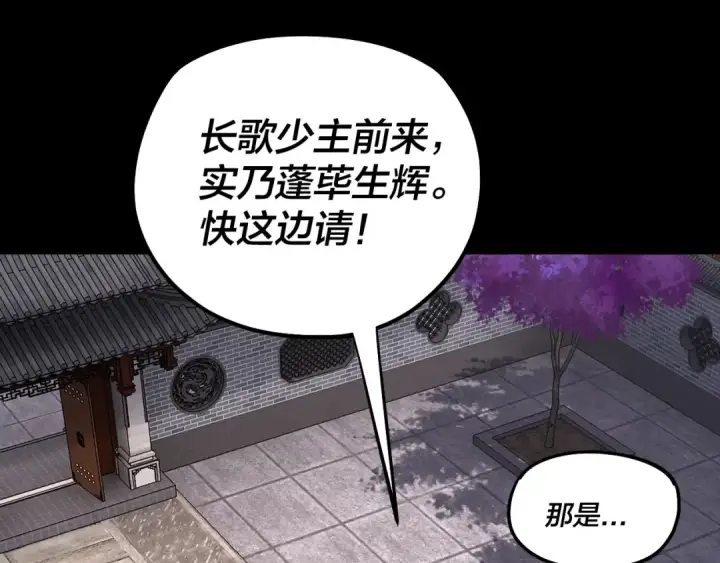 《我！天命大反派》第193话 拆穿图44