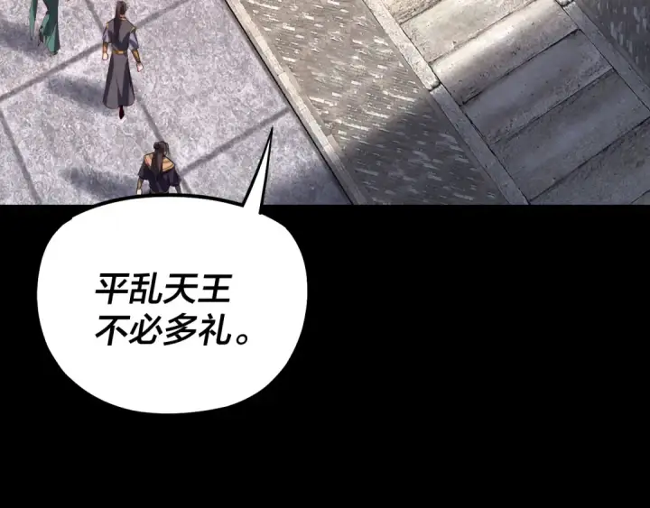 《我！天命大反派》第193话 拆穿图46