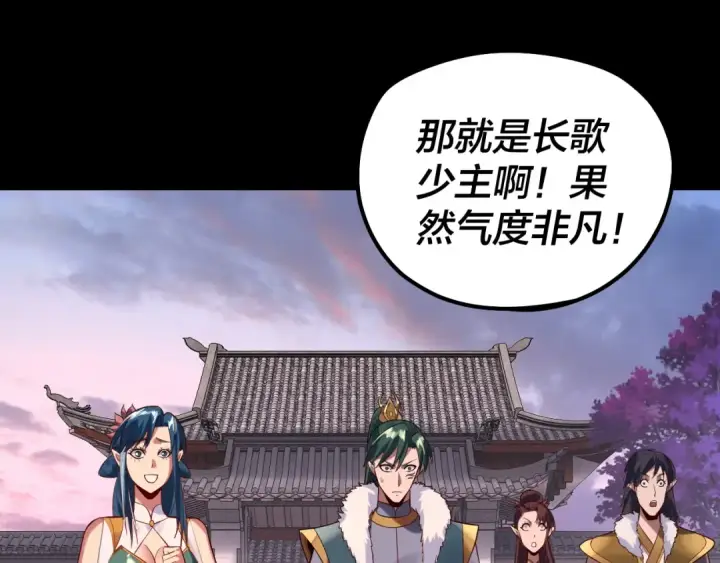 《我！天命大反派》第193话 拆穿图47