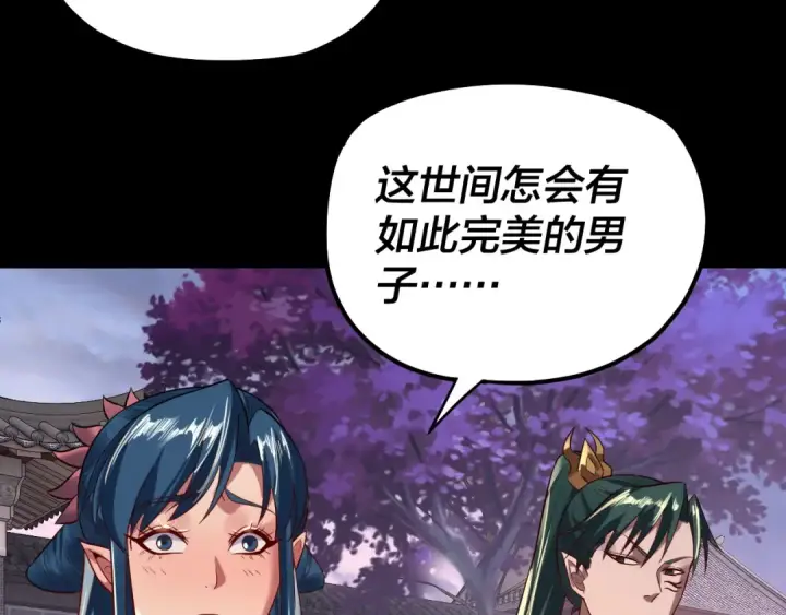 《我！天命大反派》第193话 拆穿图49