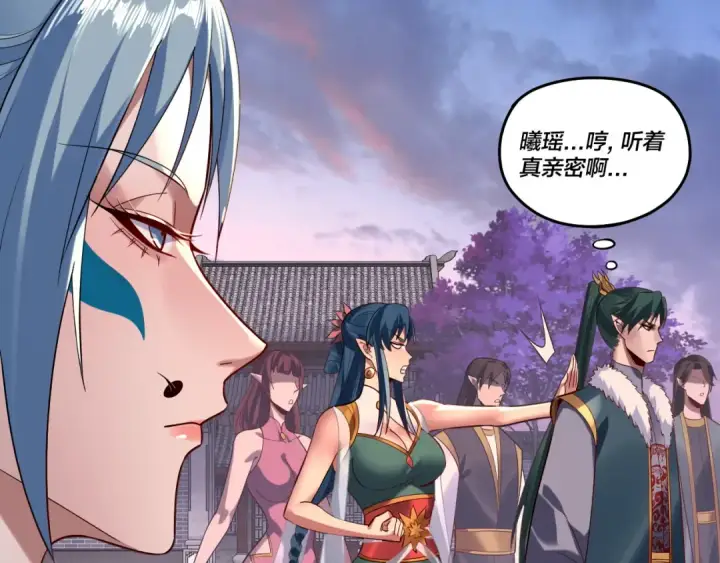 《我！天命大反派》第193话 拆穿图57