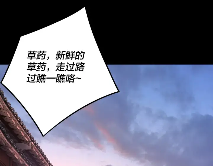 《我！天命大反派》第193话 拆穿图6
