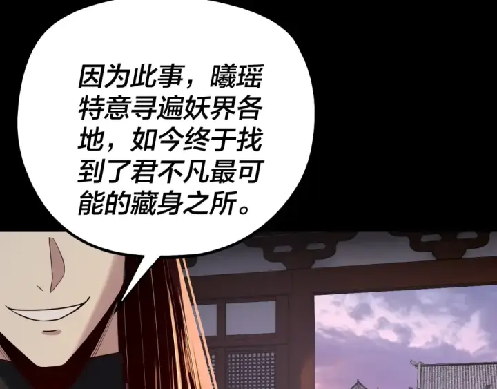 《我！天命大反派》第193话 拆穿图62