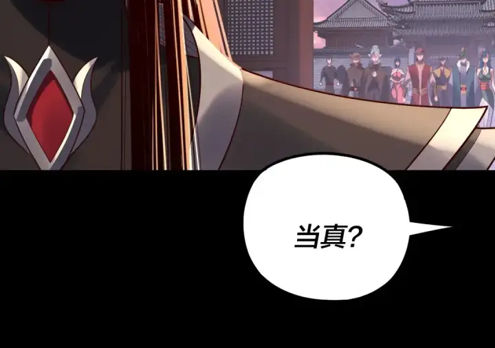 《我！天命大反派》第193话 拆穿图63