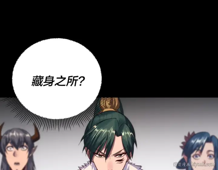 《我！天命大反派》第193话 拆穿图64