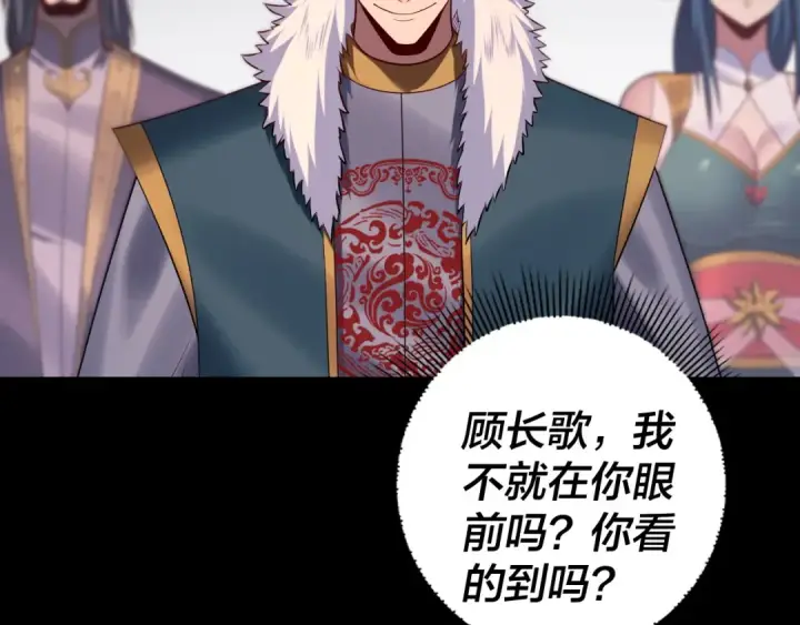《我！天命大反派》第193话 拆穿图65